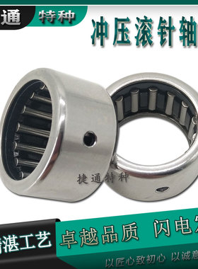 HK2010OH HK2012OH HK2014OH HK2016 HK2018 HK2030 OH 滚针轴承