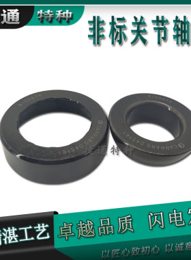 CARRARO 045190 BHI2420 非标关节轴承 角接触推力半球面前桥配件