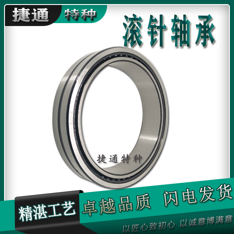 滚针轴承单排针精密进口工艺