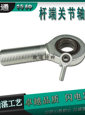 杆端关节轴承外丝 SA15ES SA17ES SA20ES SA25ES SAL30ES SAL35ES