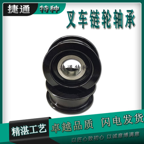 叉车轴承门架链轮H槽合力杭叉