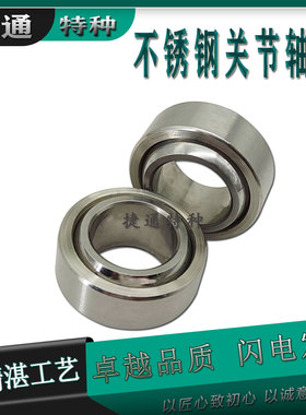 GE15TXG3E GE17TXG3E GE20TXG3E GE25TXG3E 不锈钢关节轴承免维护