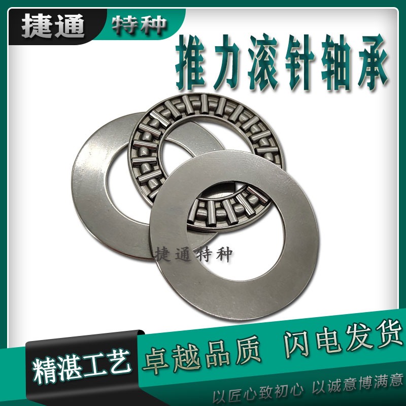平面推力滚针轴承垫片垫圈精密