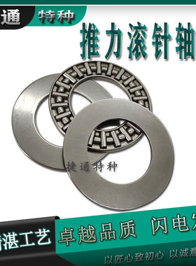 平面推力滚针轴承及垫片 AXK1528+2AS 889102 AXK2035+2AS 889104