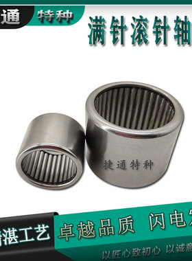 满针英制非标滚针轴承 F-1210 F-1212 BM283930 28*39*30 F152112