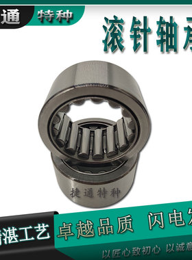 液压油泵专用滚针轴承液压机 644906 RNA284032 644907 RNA355132