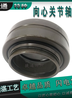 向心关节轴承GE40HO GE45HO GE50HO GE60HO GE70HO 2RS 进口工艺