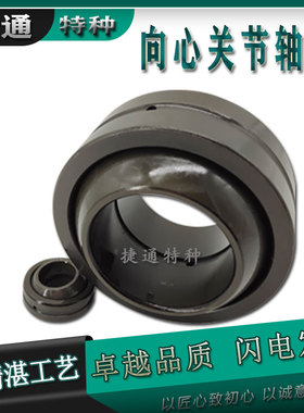 重型向心关节轴承 SRL90 SRL100 SRL110 SRL120 SRL140 2RS重载荷