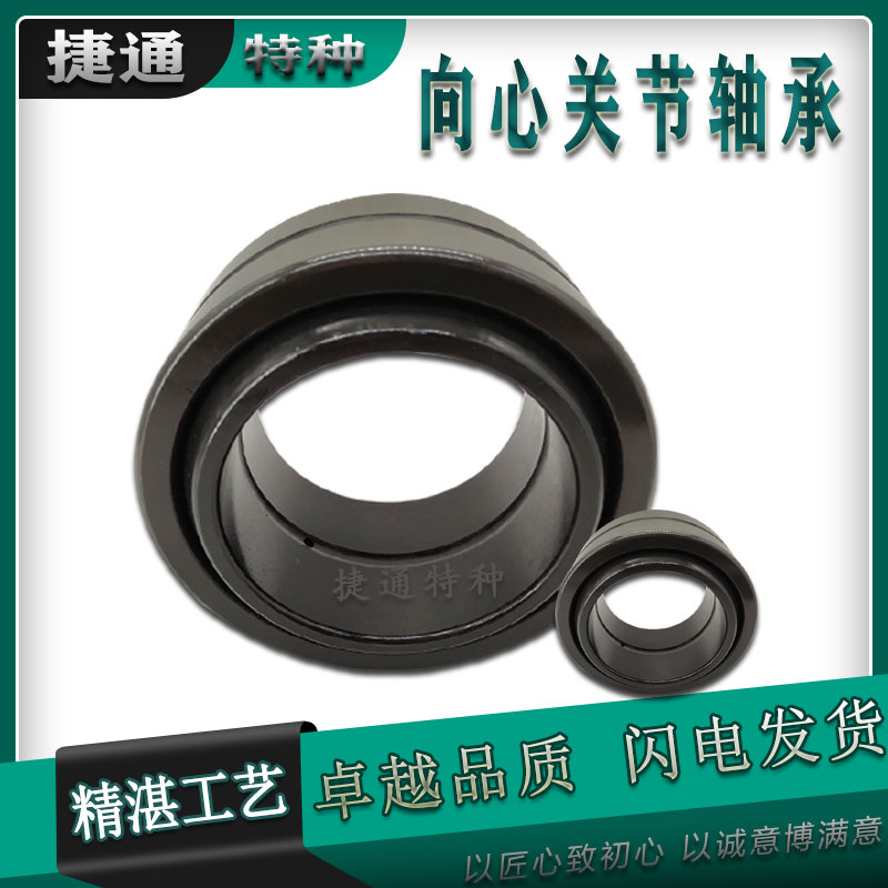 非标关节轴承进口工艺向心油缸