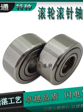 NATV15PP NATV17PP NATV20PP NATV25PP 轴向引导支撑滚轮滚针轴承