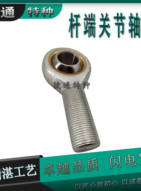 POSAL10 POSA12 POSAL12 POSA14 POSAL14 POSA16鱼眼杆端关节轴承