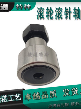 KRE32PP KRE35PP KRE40PP KRE47PP KRE52PP偏心套滚轮滚针轴承