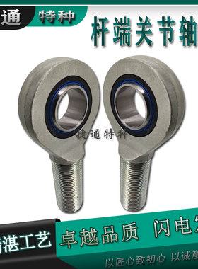 SA50ET SA60ET SA70ET SA80ET 2RS SAL.ET自润滑杆端关节轴承接头