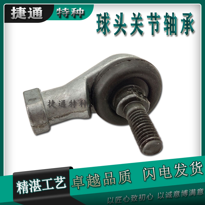 弯杆连接万向球头杆端关节轴承 sq12rs sq12-1rs sq14rs sq14-1rs
