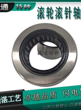 滚针轴承含内套带密封支撑滚轮NA22/6-2RS NA22/8-2RS NA2200-2RS