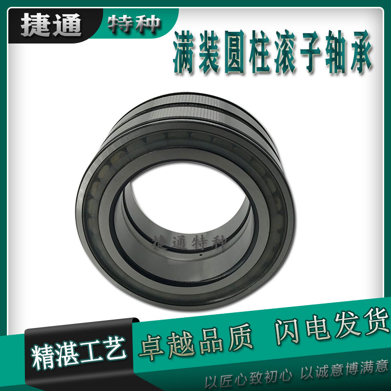 圆柱滚子轴承满装进口工艺双列
