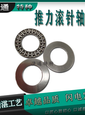 AXK120155+2AS 889124 AS12015501 AXK120155 平面推力滚针轴承