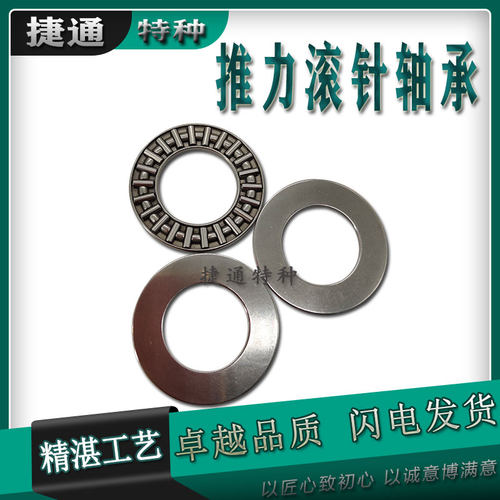 平面推力滚针轴承垫片进口工艺