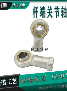 鱼眼杆端关节轴承SIBJK14C SIBJK16C SIBJK18C SIBJK20C SIBJK22C