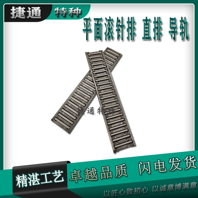 针排平面滚针轴承链条直排滚柱