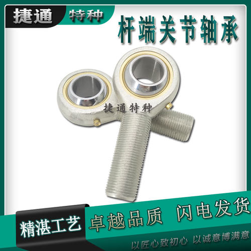 非标杆端关节轴承外螺纹鱼眼接头