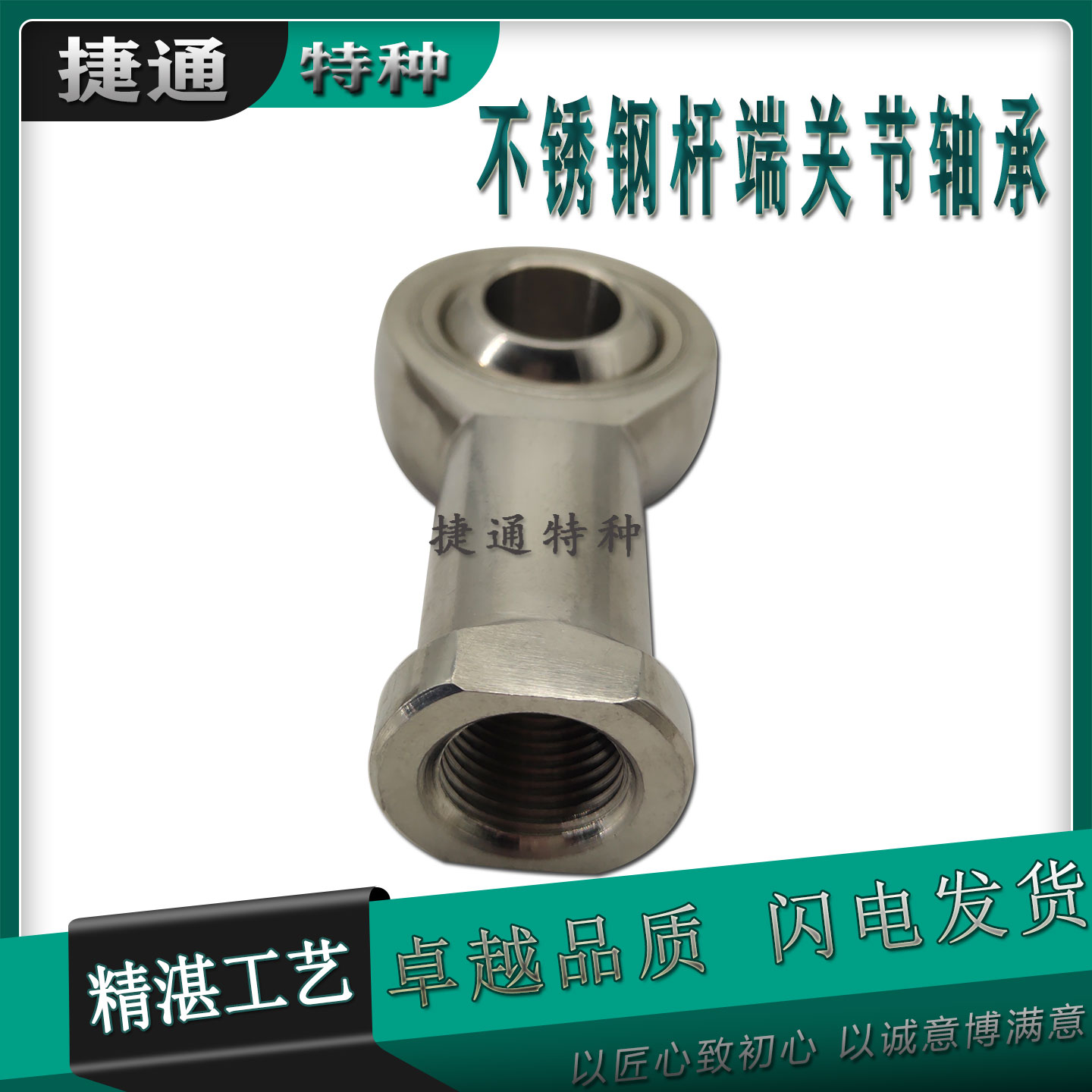 关节轴承不锈钢杆端接头鱼眼连杆