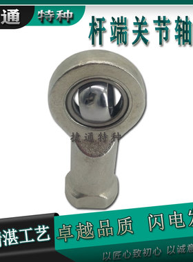 GIR12UK GIL12UK GIR15UK GIL15UK 鱼眼自润滑杆端关节轴承免维护