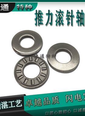 英制平面推力滚针轴承 NTA1625 NTA2435 NTA2840 TC2435 TWD2435