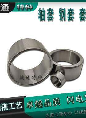 IR101413 IR101416 IR101420 10x14x12 轴承钢外圈套非标衬套内套