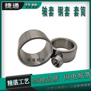 轴套衬套轴承钢套IR202517 IR202530 IR222616 IR202516 IR202525