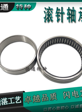 TAFI608225 TAFI608235 TAFI659025 TAFI659035 滚针轴承进口工艺