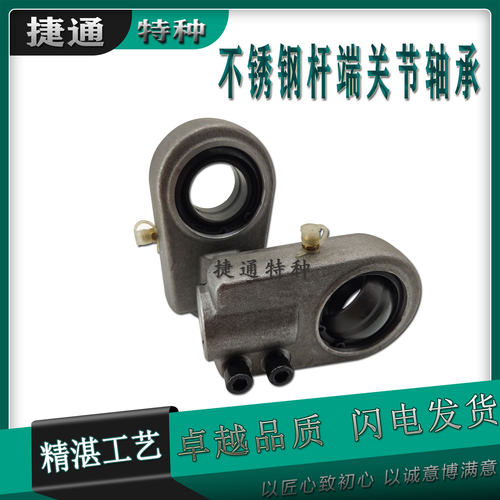 球铰耳环关节轴承液压油缸杆端