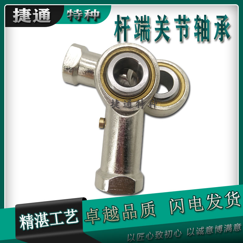 杆端关节轴承油缸耳环配件鱼眼