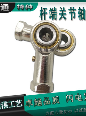 PHSA5 PHSA6 PHSA8 PHSA10 12 PHSAL5 6 8 10 12高端杆端关节轴承