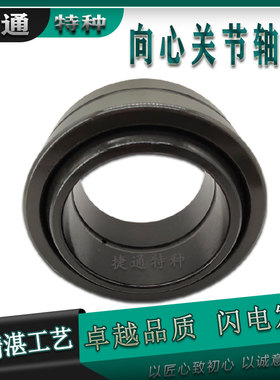 MB100 MB110 MB120 MB140 MB160 -SS 非标向心关节轴承万向油缸头