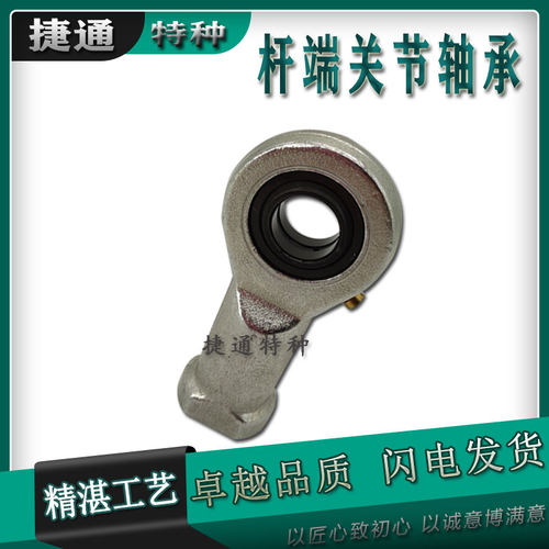 杆端关节轴承液压连杆接头非标丝