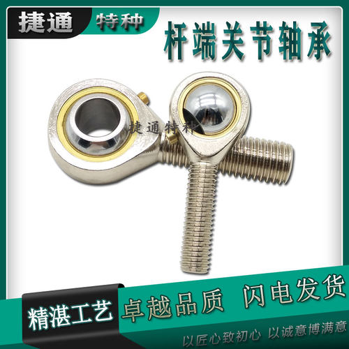 关节轴承正反丝扣杆端接头万向头