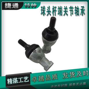 RBID16A RBID10A RBID16 RBID14A 杆端球头直杆关节轴承 RBID12A