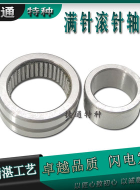 非标满装滚针轴承 NAV4008 RNAV4008 4074108 4084108 31*40*30