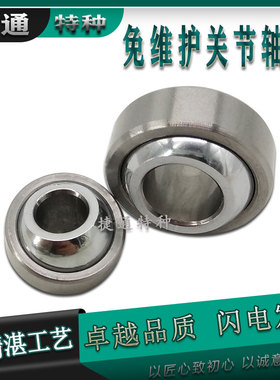 自润滑关节轴承 GEG4C GEG5C GEG6C GEG8C GEG10/12/15/17C免维护