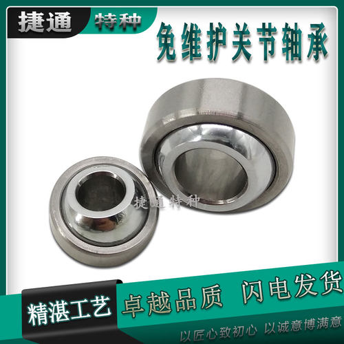 自润滑关节轴承免维护重载荷