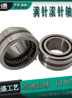 满针滚针轴承NAV 4900 4901 4902 4903 4904 4905 4906 4907 4908