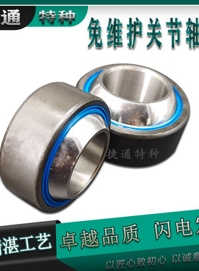 GEG220ET GEG240ET GEG260ET GEG280ET 2RS 自润滑向心关节轴承