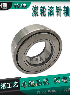 高品质支撑滚轮滚针轴承NATR17 20PP NATR25PP NATR30PP NATR35PP