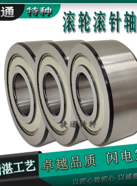 LR5200 LR5201 LR5203 LR5204 LR5205 LR5206 KDD 滚轮滚珠轴承