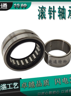 RNA NA 4905 2RS 4906 4907 RS 4908 -2RS双密封滚针轴承有无内圈