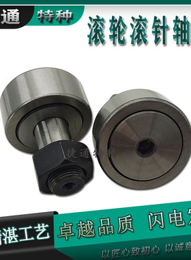 CF3 KR10 CF5 KR12 CF6 KR16 CF8 KR19 CF10 KR22 滚轮滚针轴承