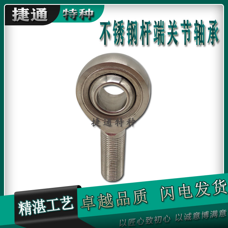 不锈钢关节轴承接头气缸连杆进口