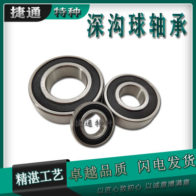 微型深沟球轴承零类非标 6800 6801 6802 6803 6804 6805 ZZ RS
