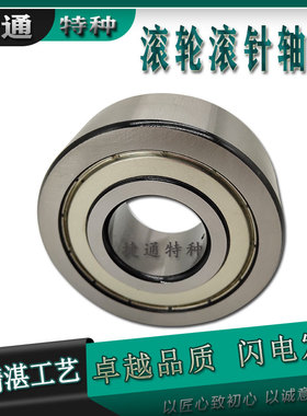 305708C-2Z 306702C-2Z 306703C-2Z 306704C-2Z 非标滚轮滚针轴承